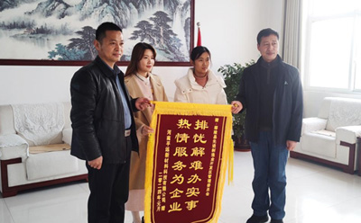 高效服务暖人心  平远真情送鄢陵政府八面锦旗